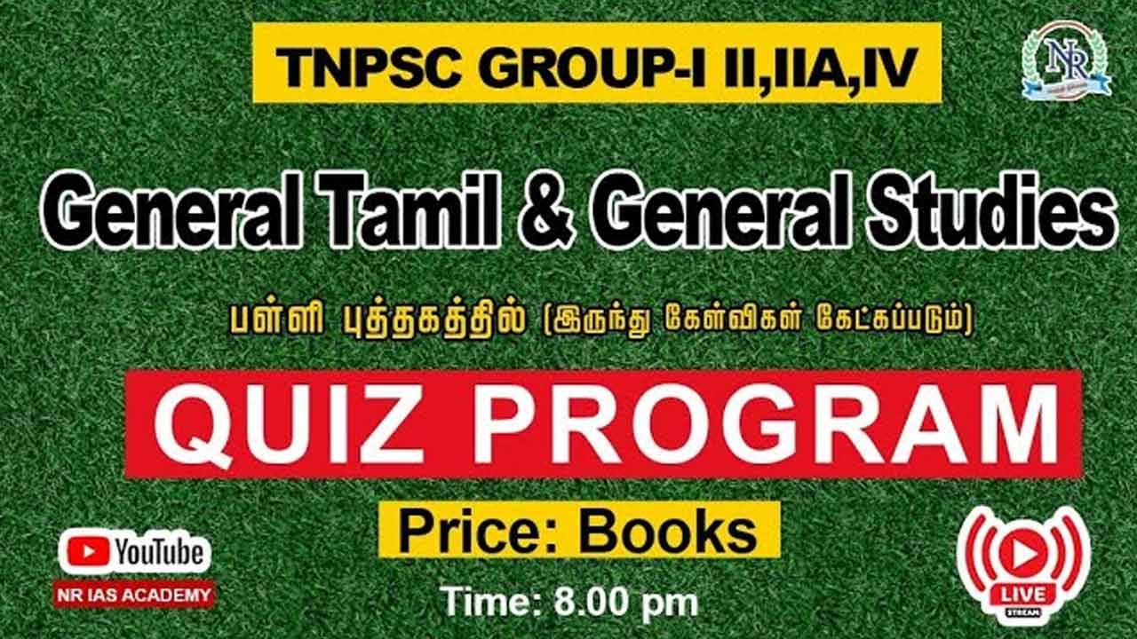 QUIZ PROGRAM | General Tamil & General Studies